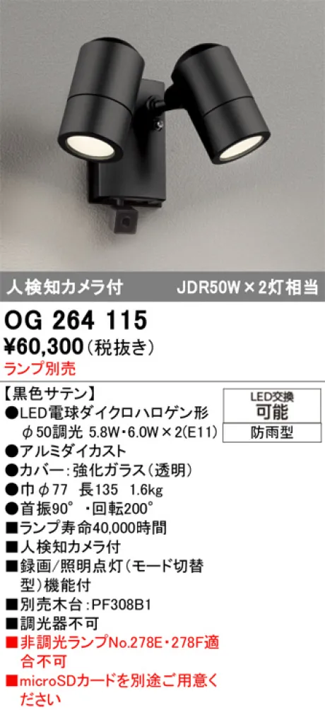 OG264115