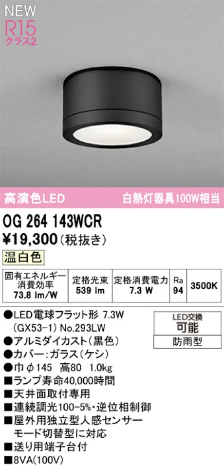 OG264143WCR