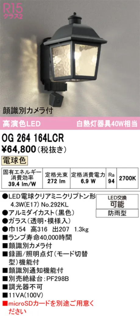 OG264164LCR