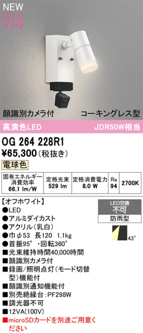 OG264228R1