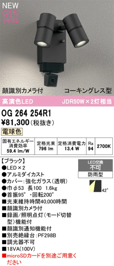 OG264254R1