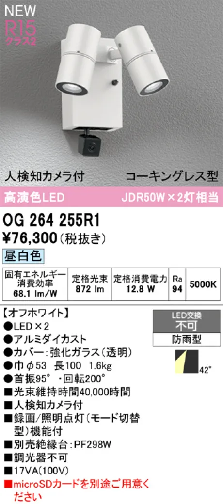 OG264255R1