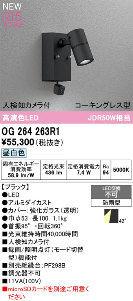 OG264263R1