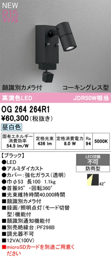 OG264264R1
