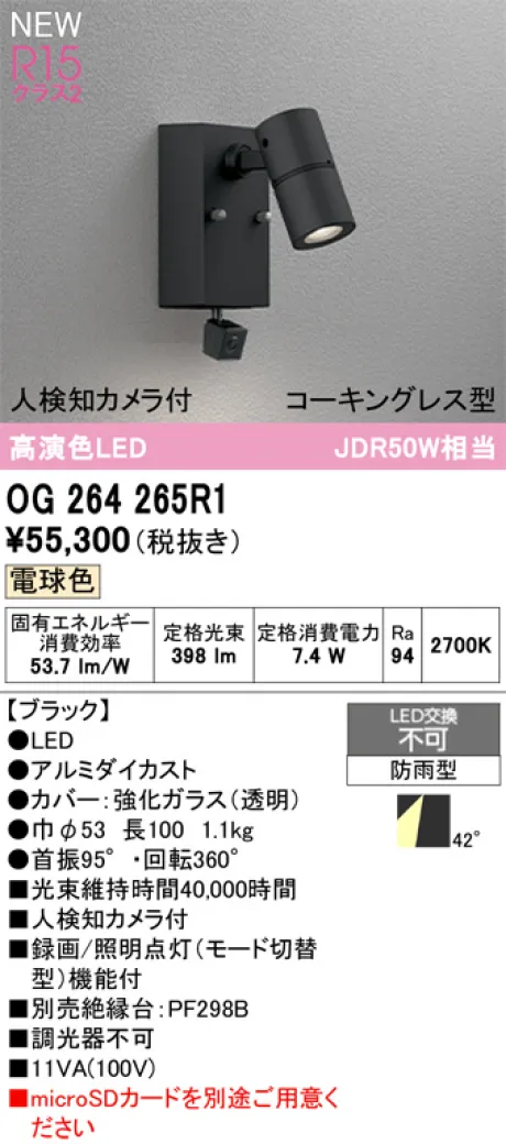 OG264265R1