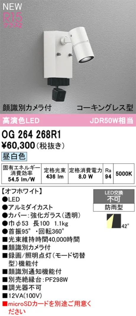 OG264268R1