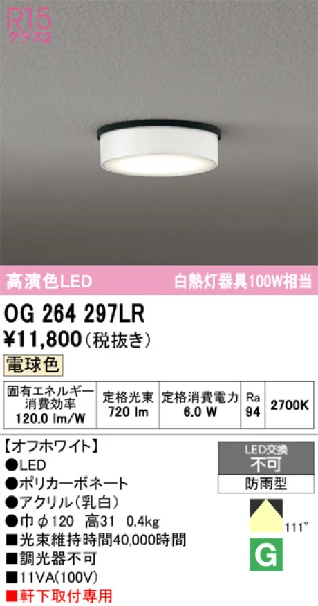 OG264297LR
