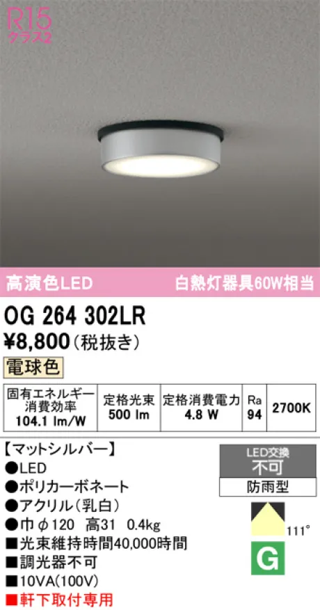OG264302LR