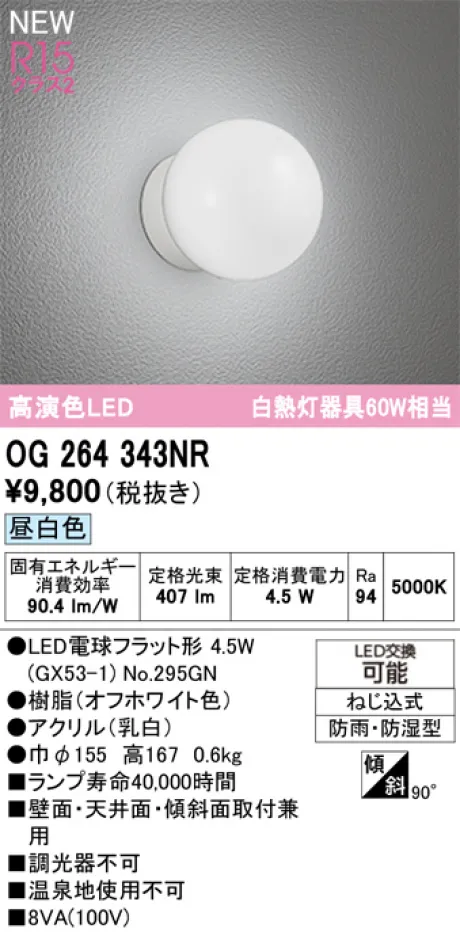 OG264343NR