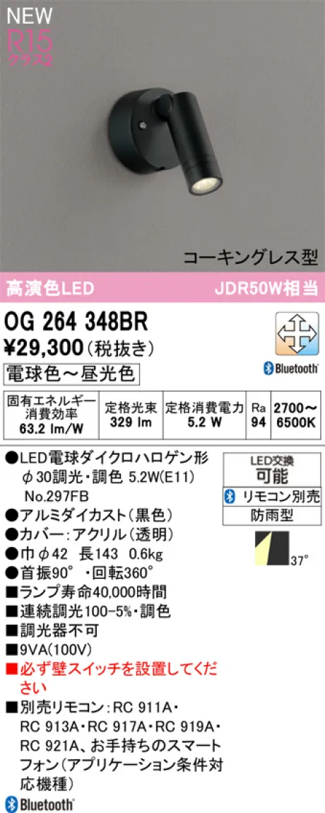 OG264348BR