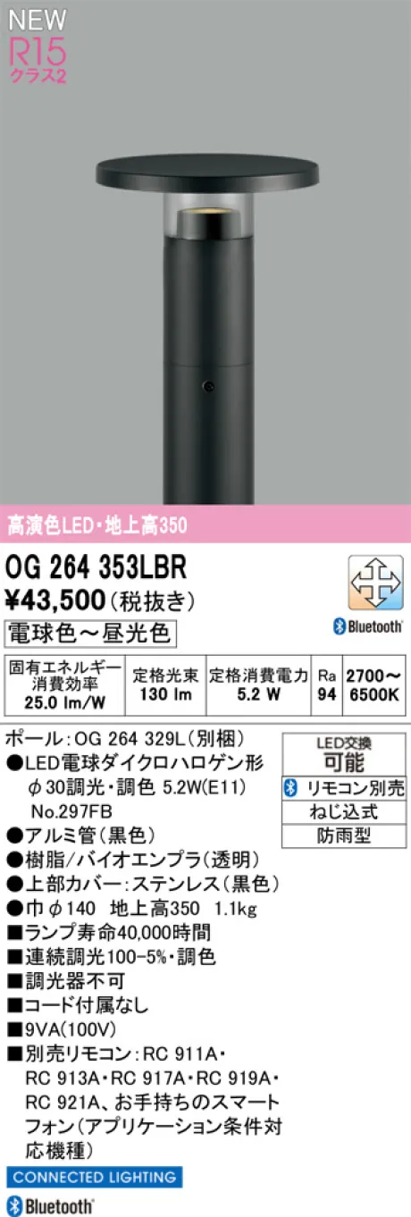 OG264353LBR
