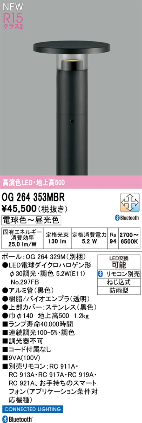 OG264353MBR