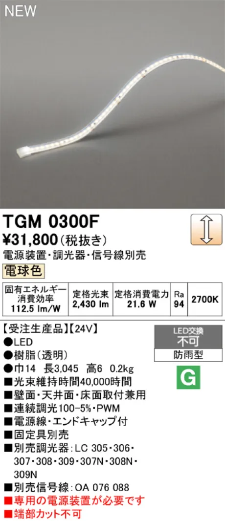 TGM0300F