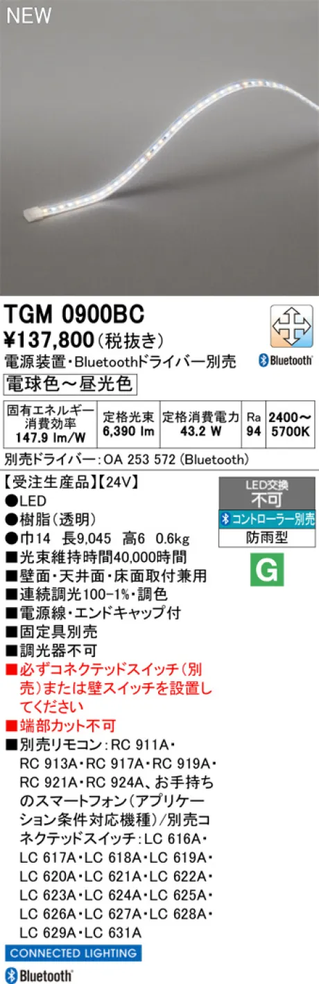 TGM0900BC