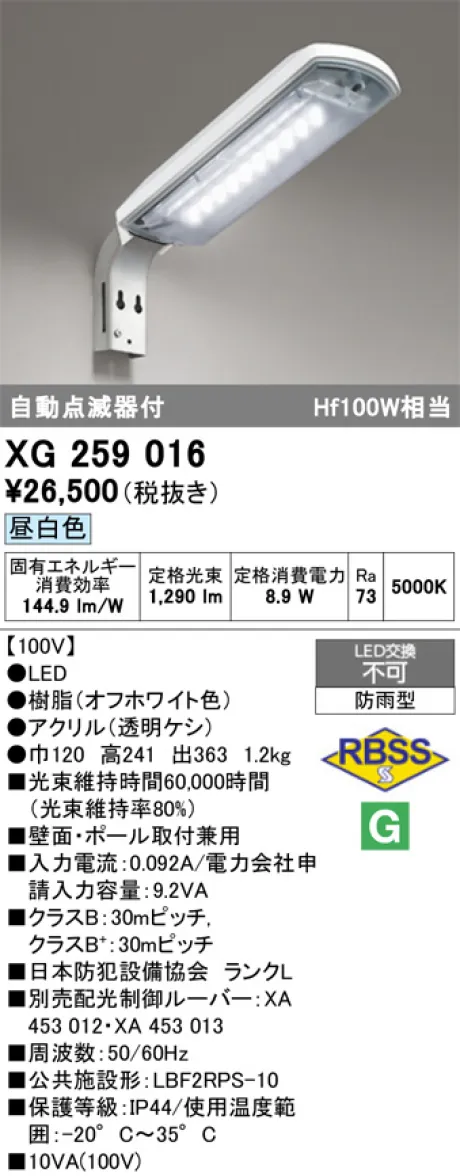 XG259016