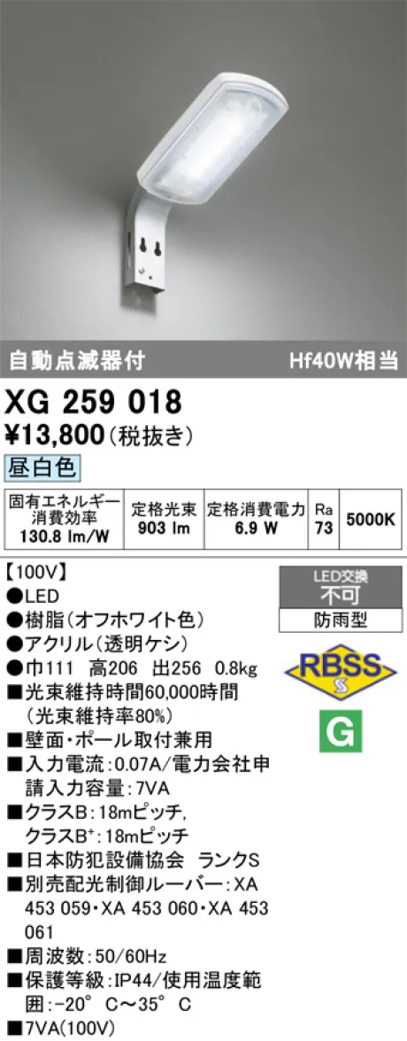 XG259018