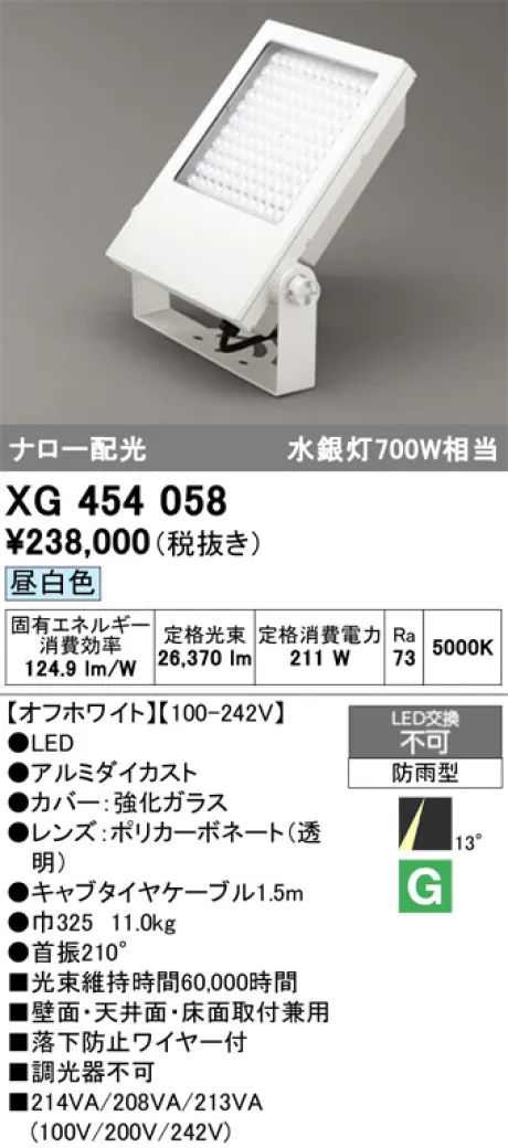 XG454058
