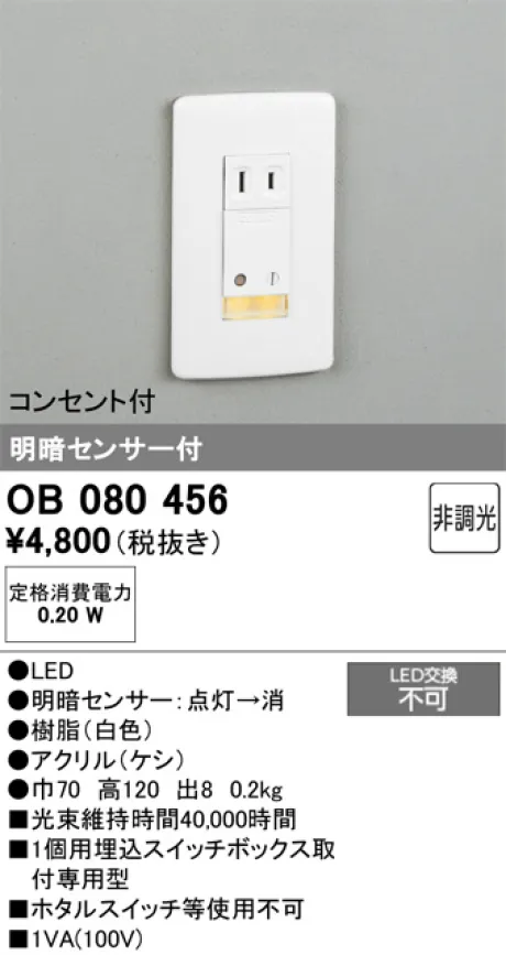 OB080456