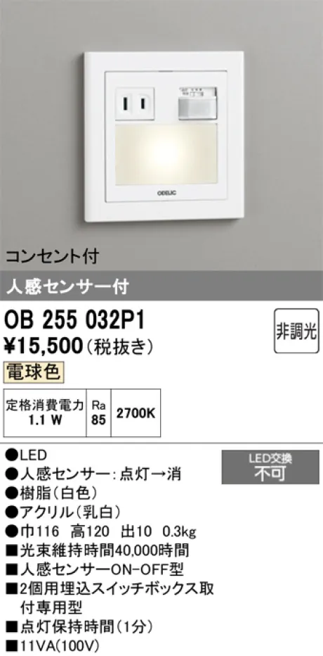 OB255032P1