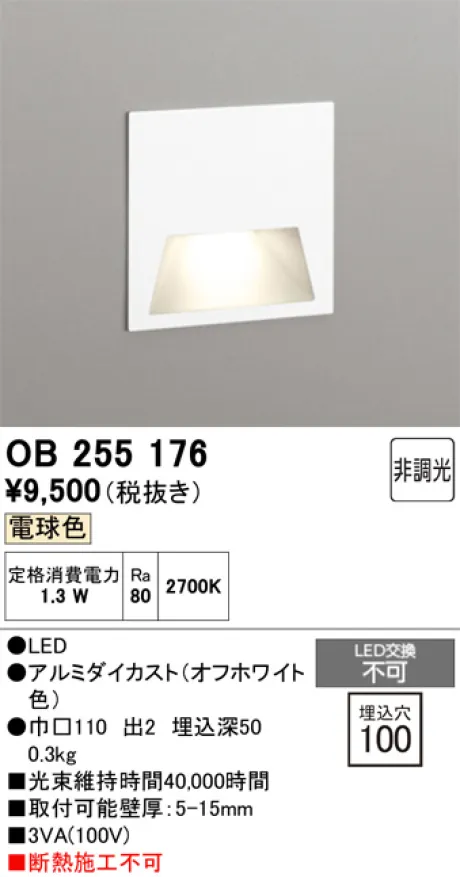 OB255176