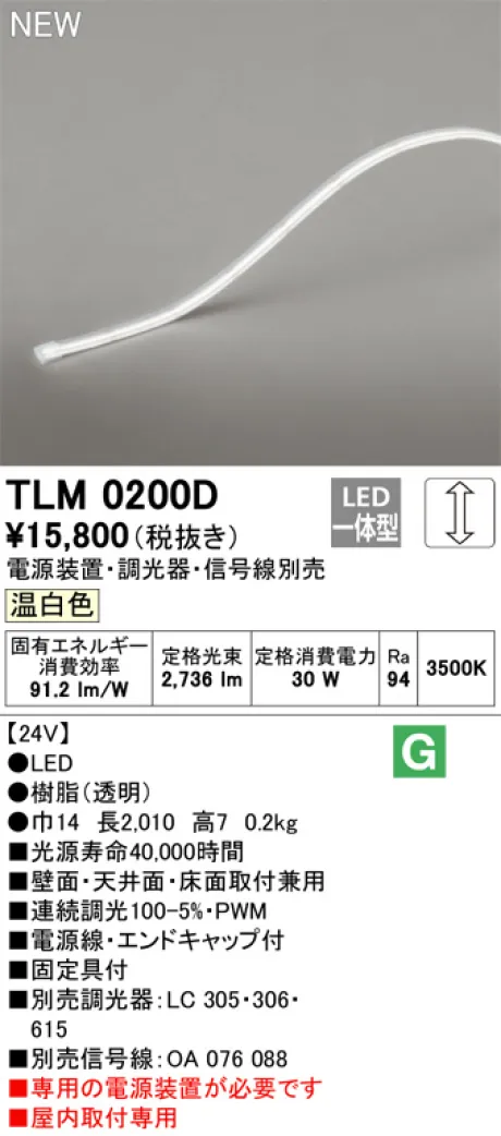 TLM0200D