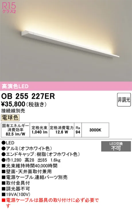 OB255227ER
