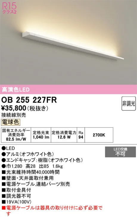 OB255227FR
