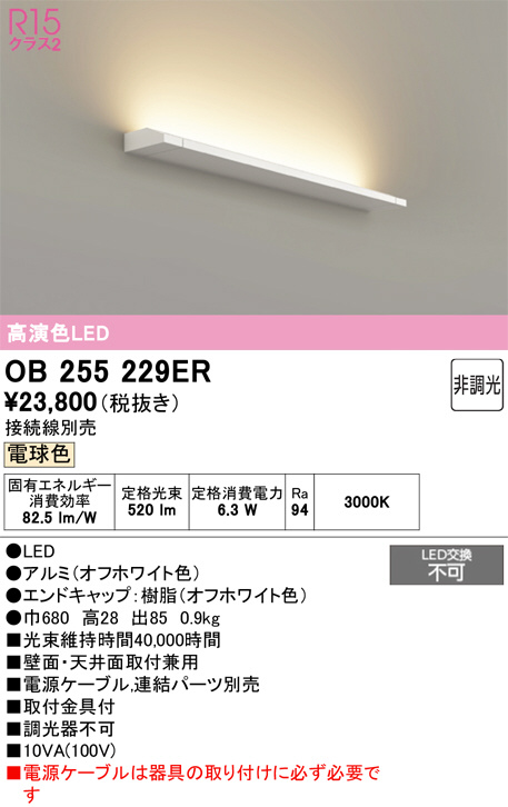 OB255229ER