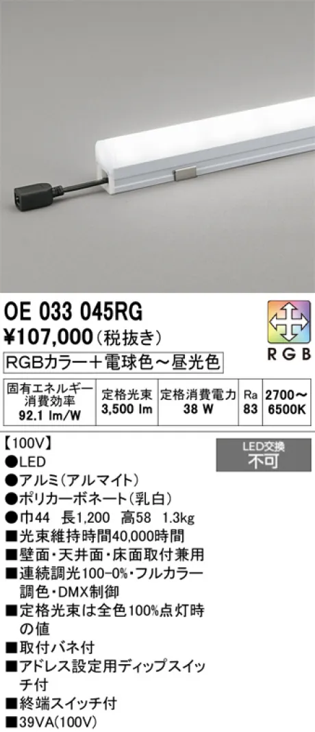 OE033045RG