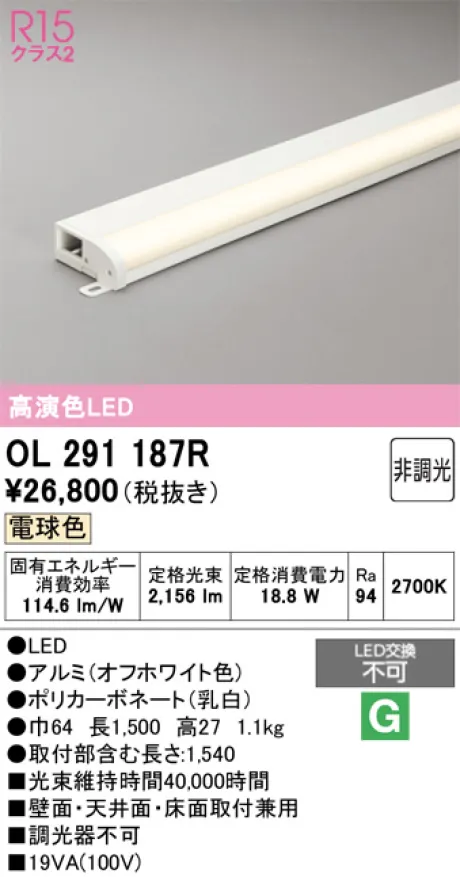 OL291187R