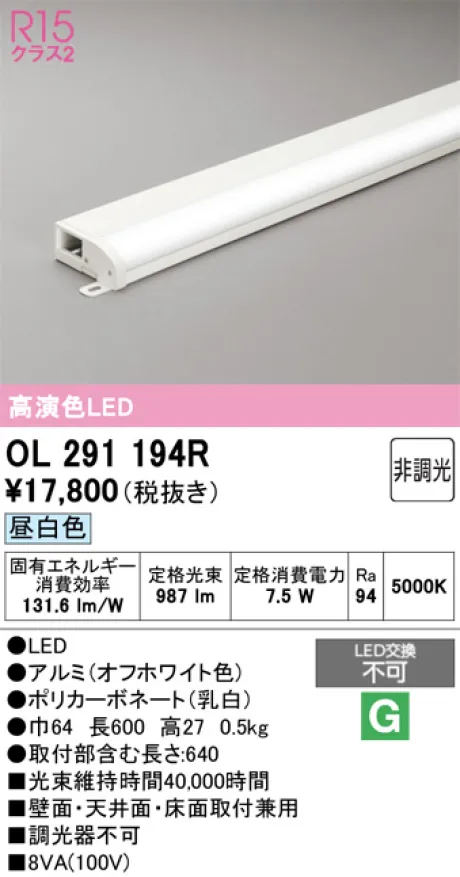 OL291194R
