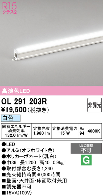 OL291203R