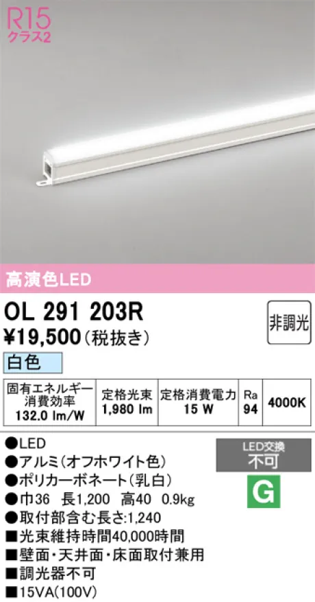 OL291203R