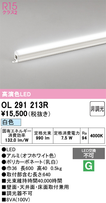 OL291213R