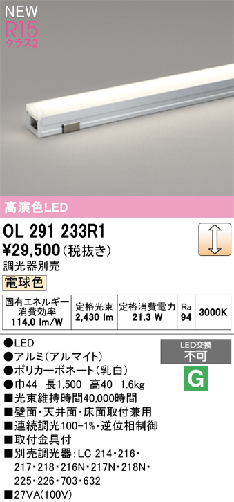 OL291233R1