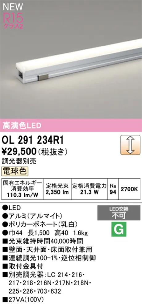 OL291234R1