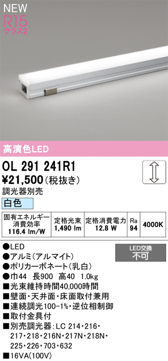 OL291241R1
