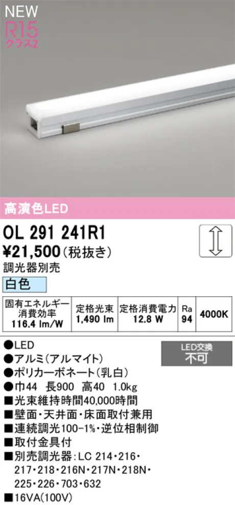 OL291241R1