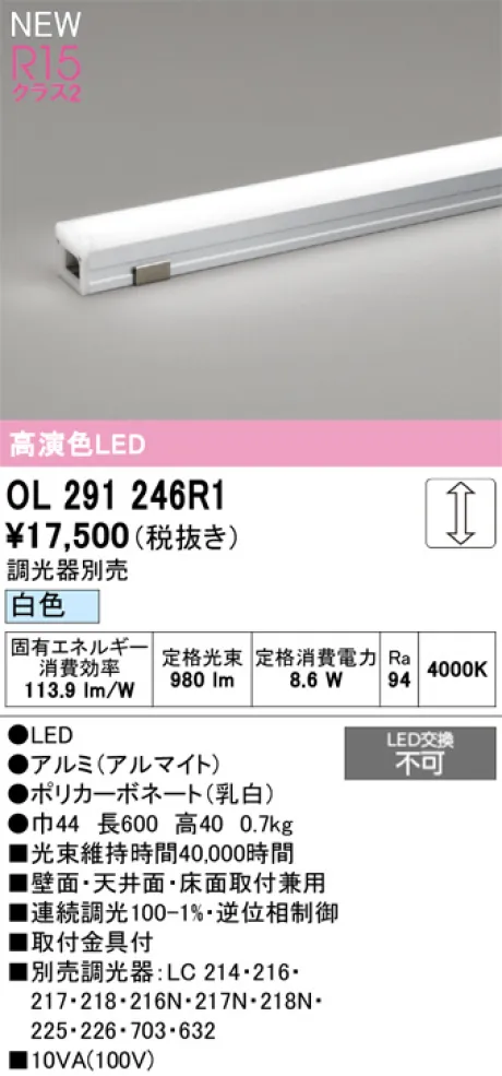 OL291246R1