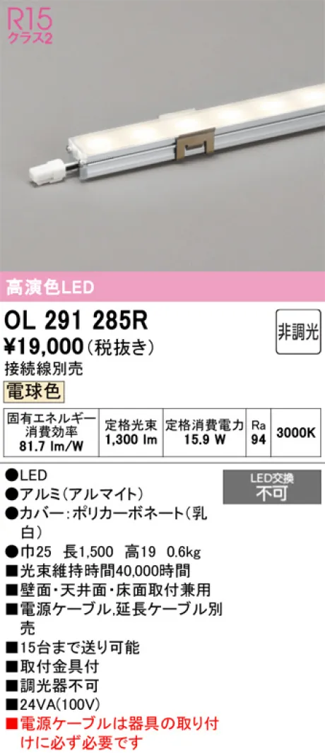 OL291285R