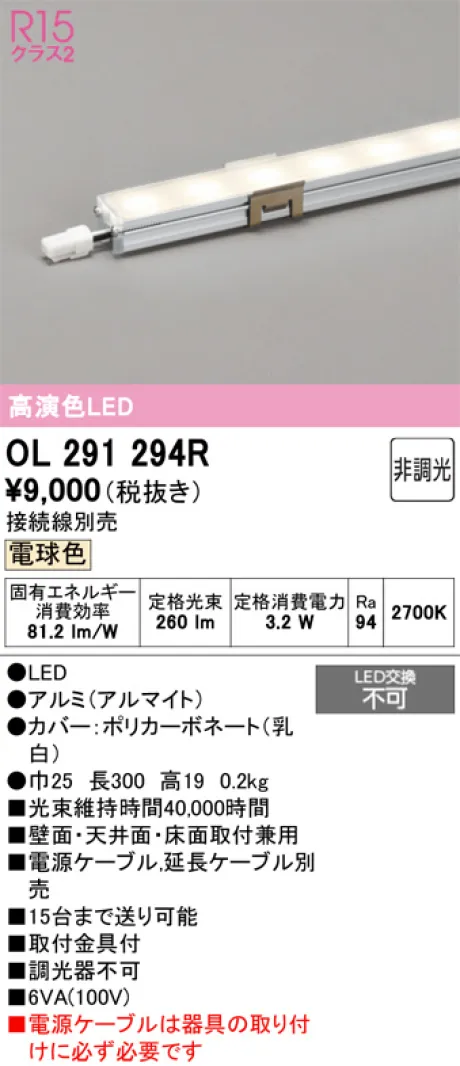 OL291294R