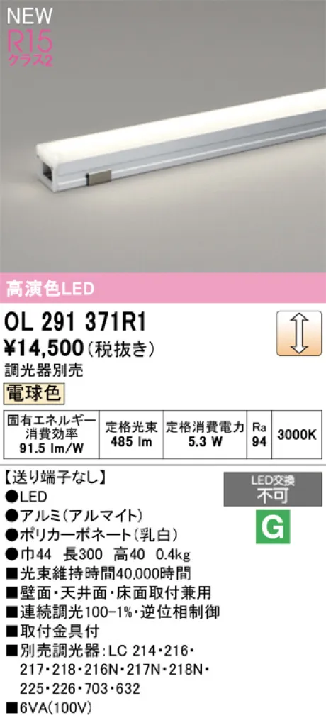 OL291371R1