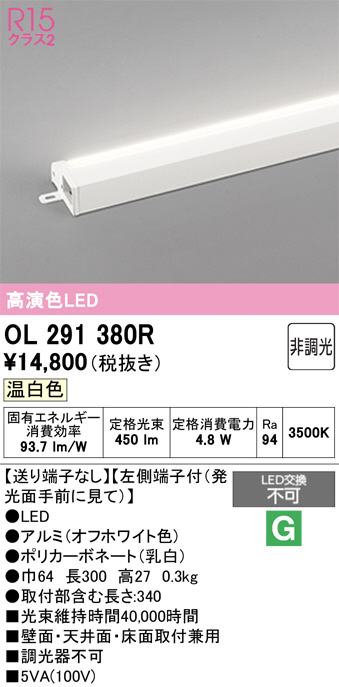 OL291380R