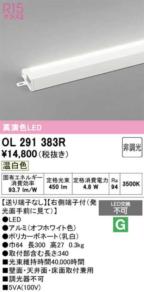OL291383R