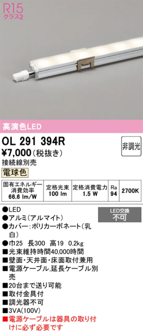 OL291394R