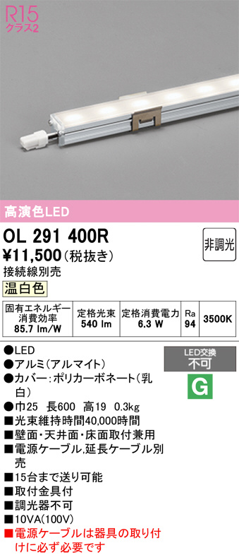 OL291400R