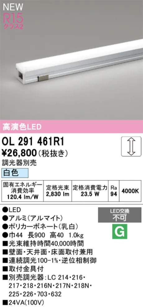 OL291461R1