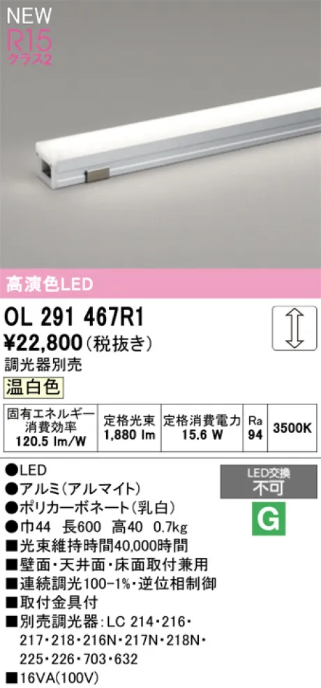 OL291467R1