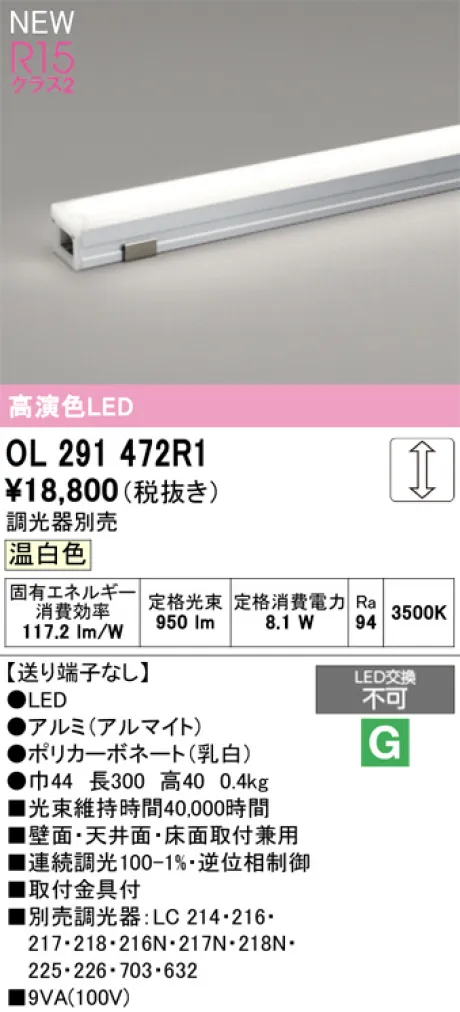 OL291472R1