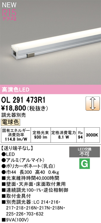 OL291473R1